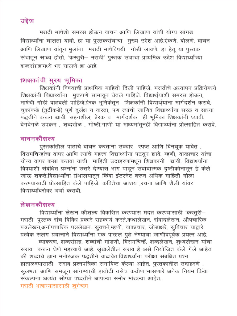 1 Marathi Manual | PDF