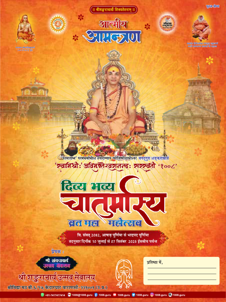 Chaturmass Invitation Card 2025 | PDF