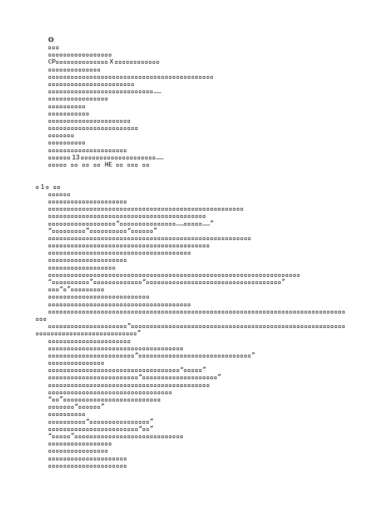 少帝春心》作者：寒鸦| PDF