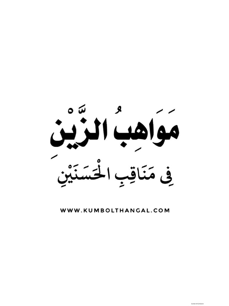 Hasan R & Husain R Maulid | PDF