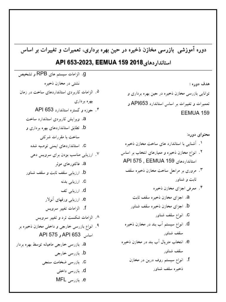 API 653 Eemua 159 | PDF