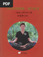 手到病自除》2 杨奕| PDF