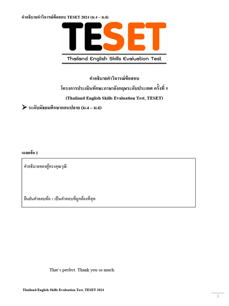 TESET 2024 Exam Analysis for Grades 10-12 | PDF