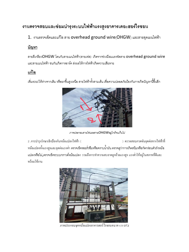 Ohgw Overhead Ground Wire | PDF