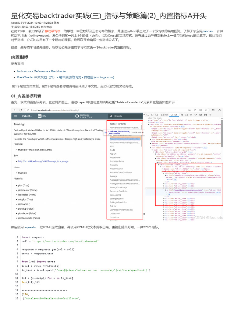 量化交易backtrader实践(三) 指标与策略篇(2) 内置指标A开头拉盖尔rsi-CSDN博客| PDF