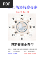 Interior TW 202012 | PDF