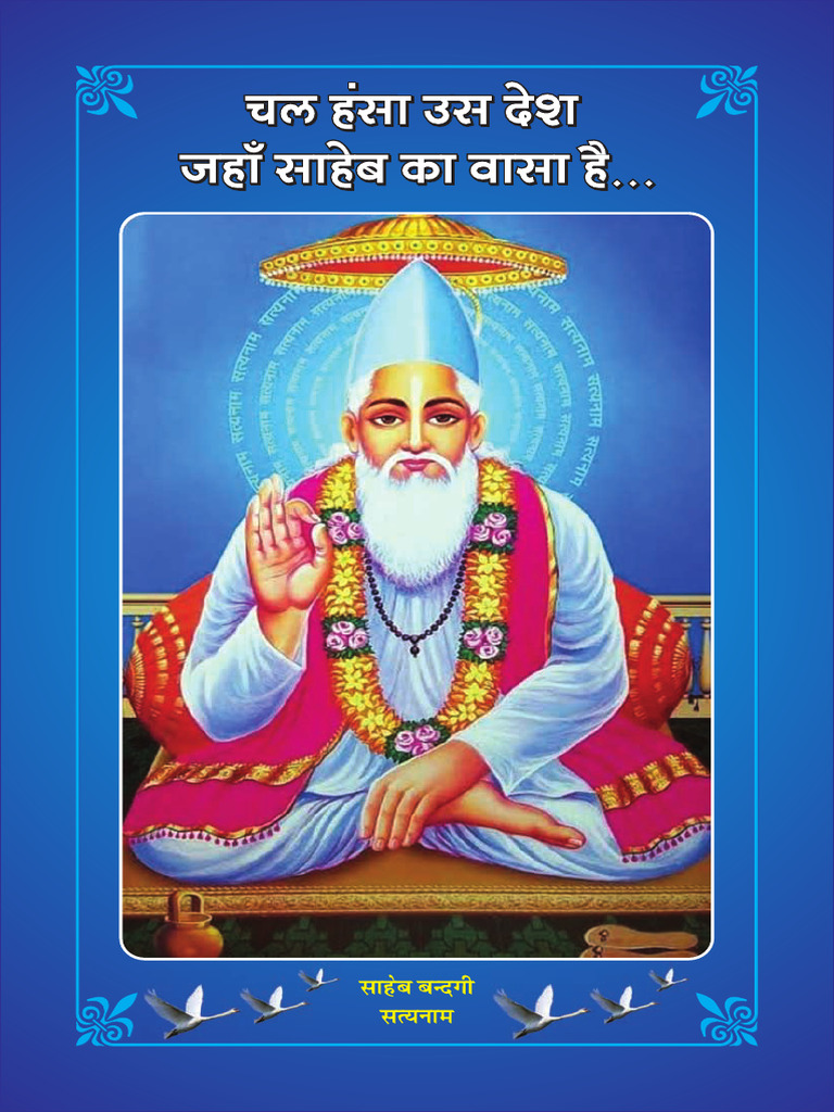 Satyanam Book Final | PDF