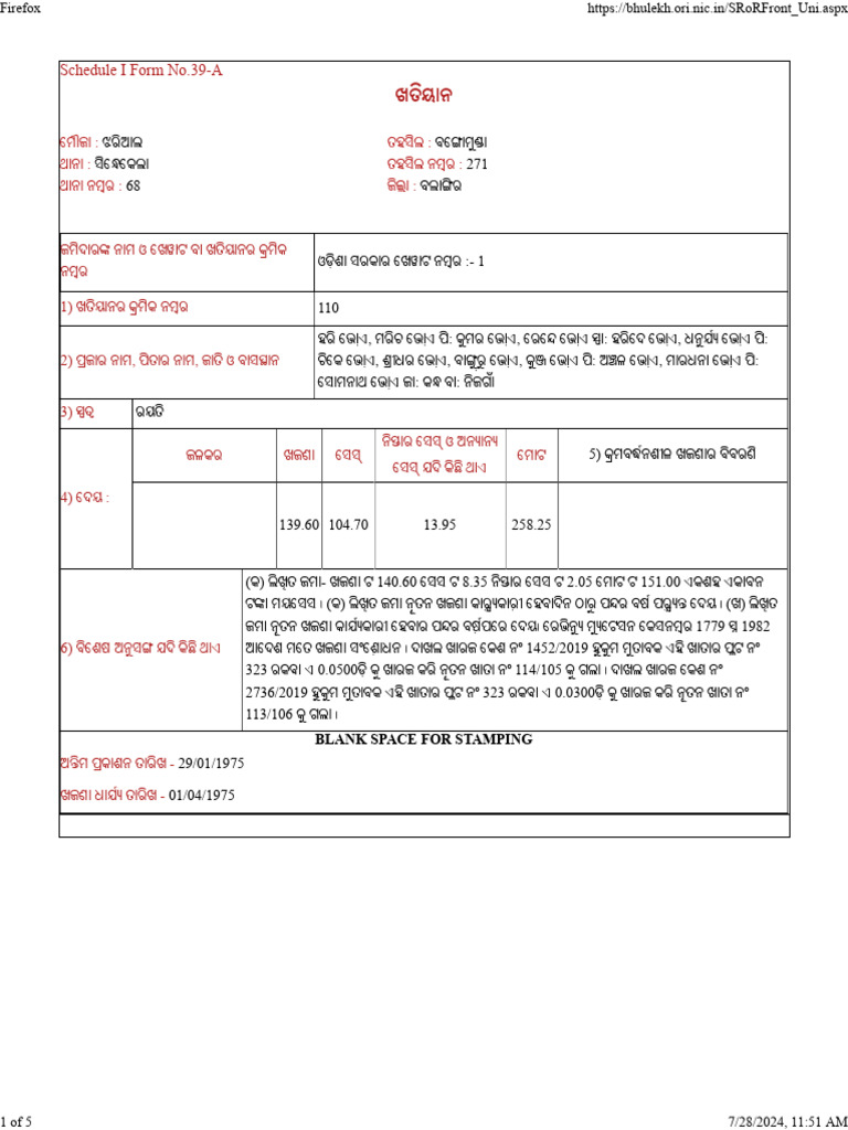Schedule I Form No.39-A: Blank Space For Stamping | PDF
