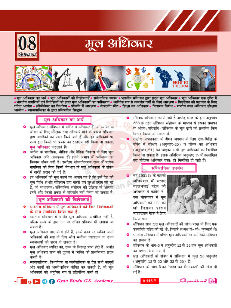 Gyan Bindu Academy Legal Frameworks | PDF | Chess Theory | Chess