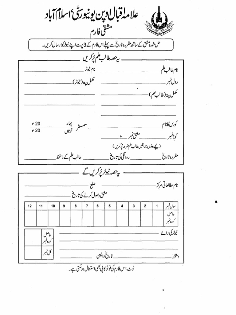 Aiou Parat | PDF