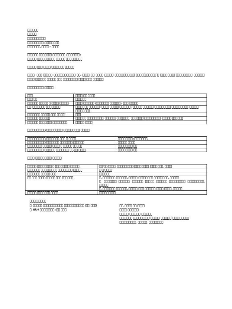 Transfer APP | PDF