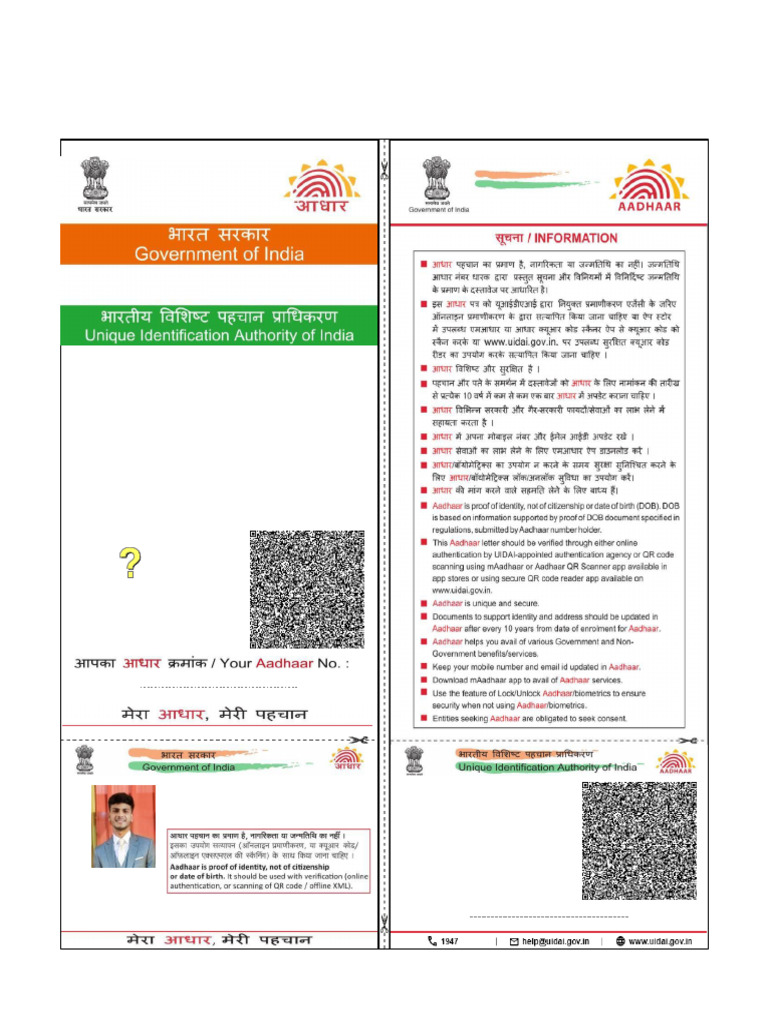 Aadhar Card | PDF