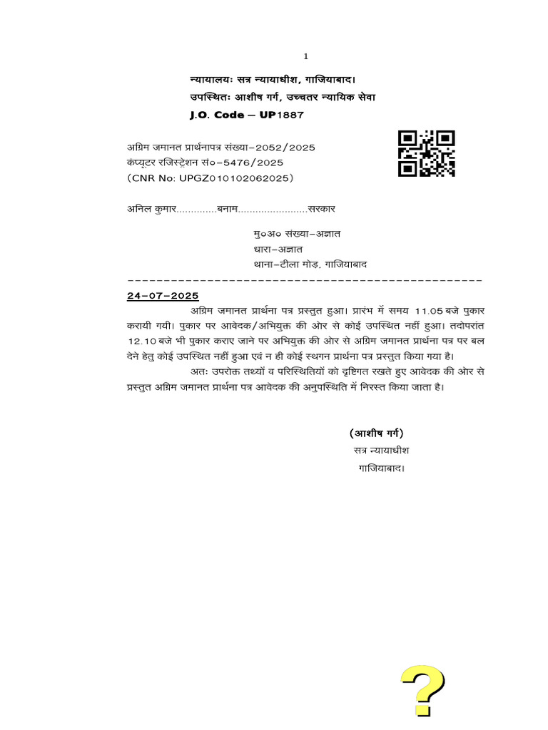 Court Order | PDF