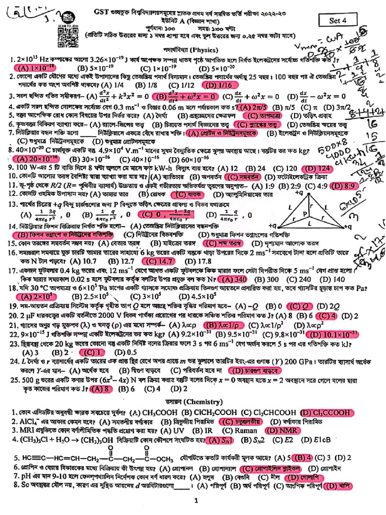 GST Admission Question 2022-23 | PDF