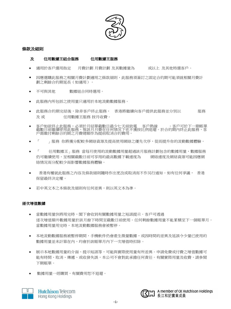 TNC 5g Topup TC | PDF