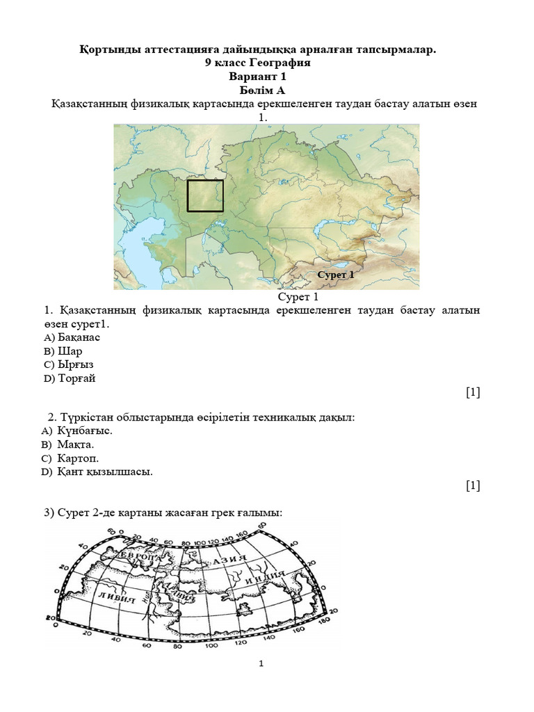 Ескі мысық фотолары