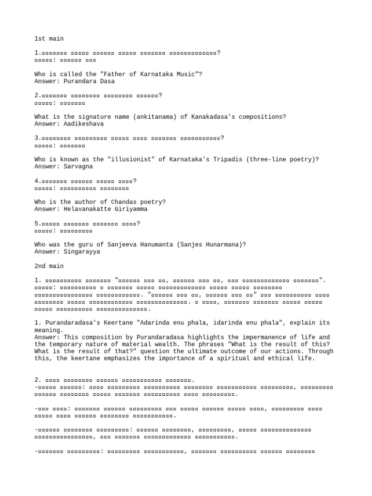 Kannada | PDF