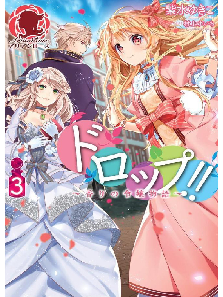 Drop!! ～A Tale of the Fragrance Princess～ 03 | PDF | Psychological Concepts
