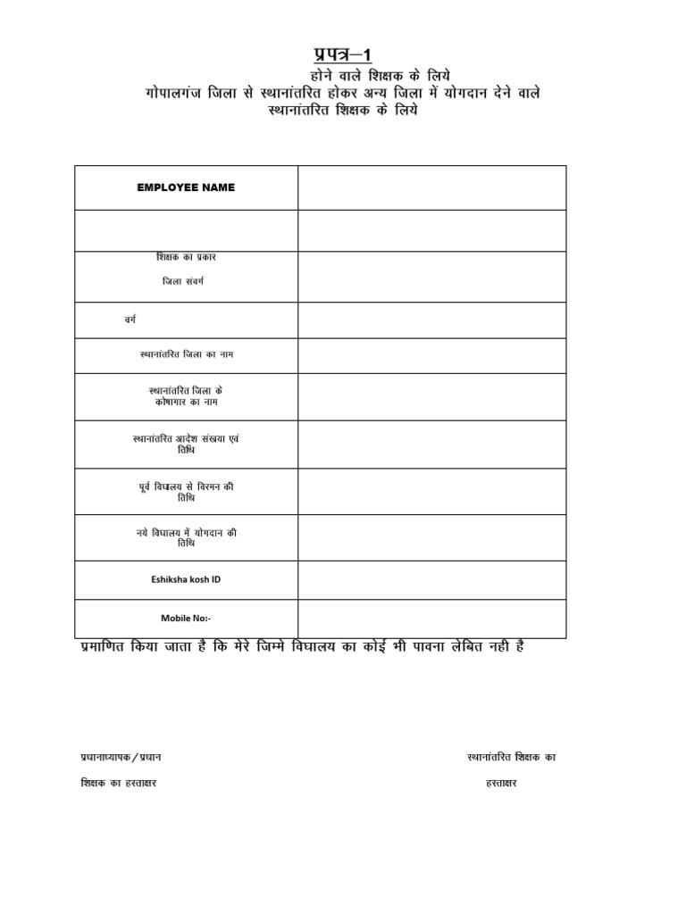 LPC Out Form Instructions | PDF