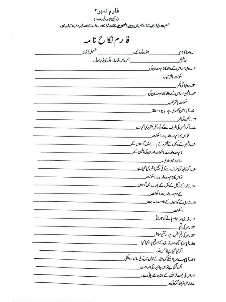 Nikah Form | PDF