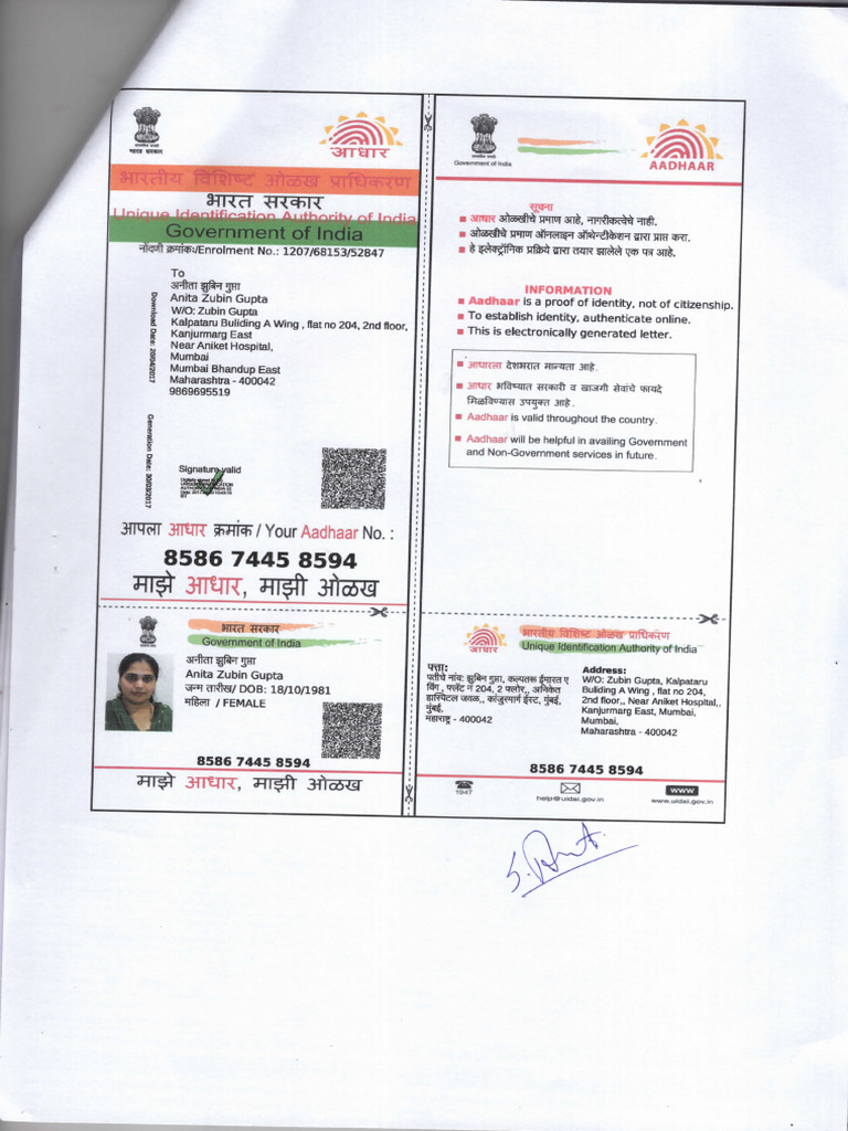 Aadhaar Enrollment Confirmation Letter | PDF