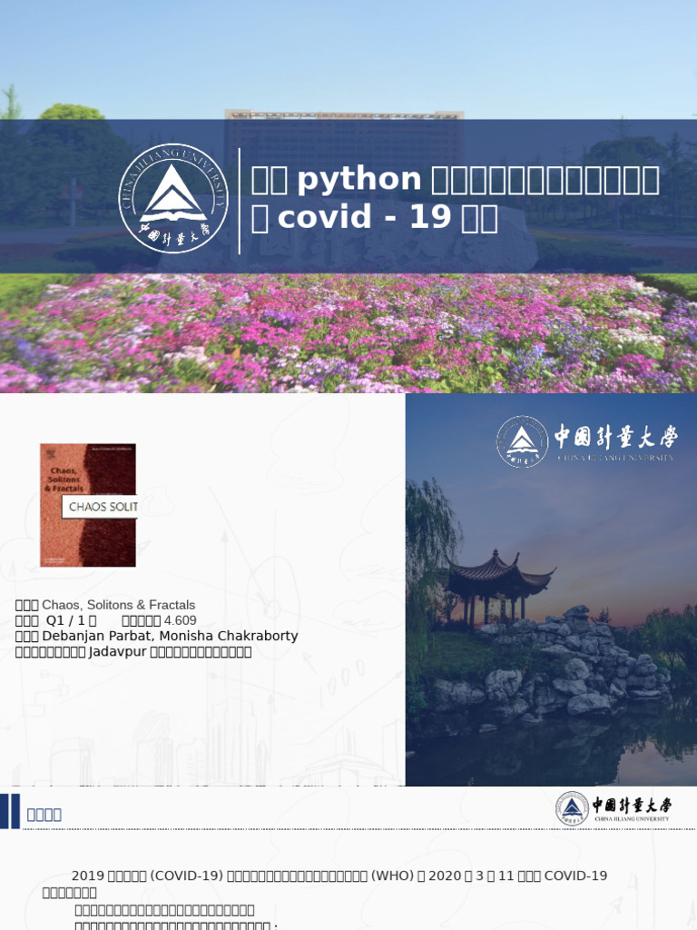 基基 python 基基基基基基基基基基基基 基 covid - 19 基基 | PDF