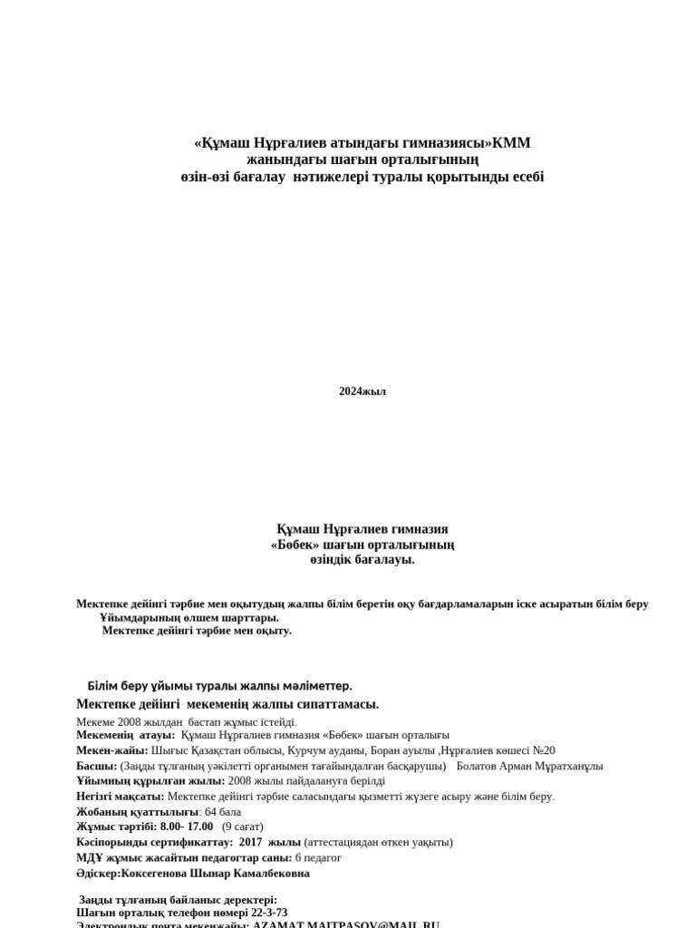 Пенис мастурбациясының фотосы