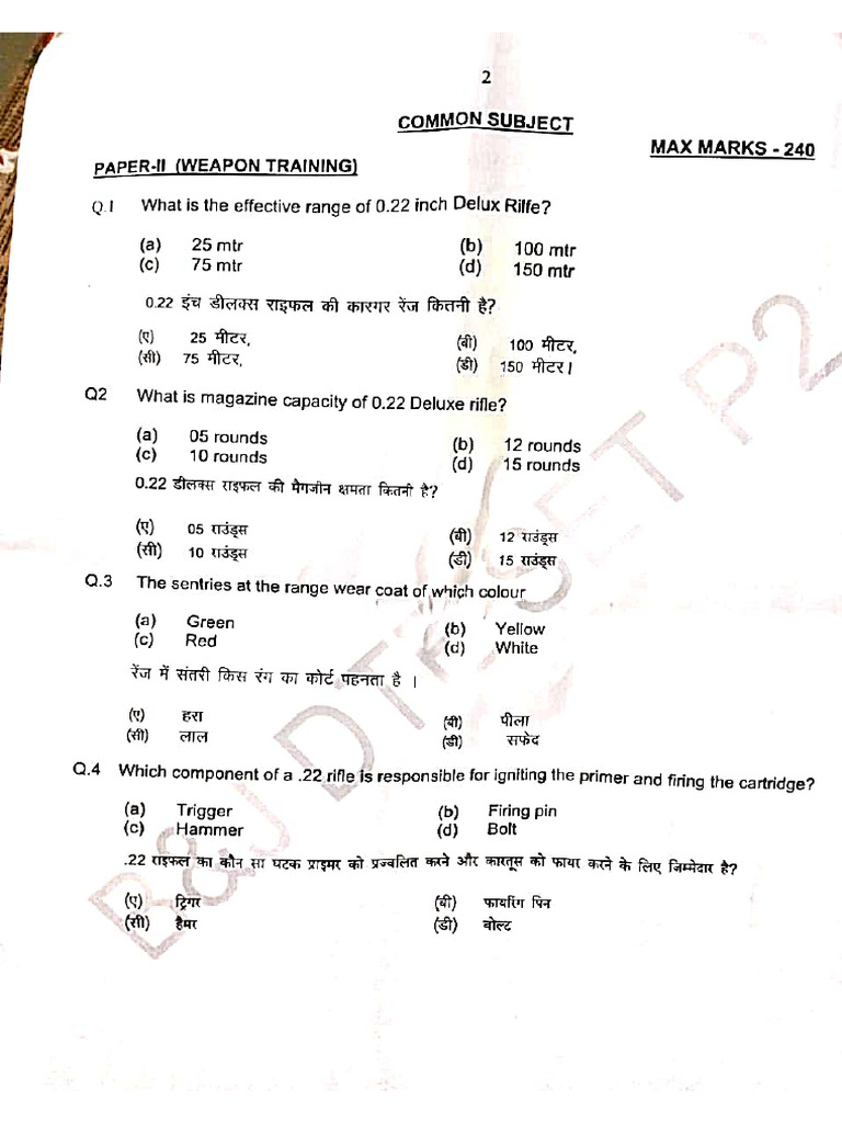 NCC C Question 2025 | PDF