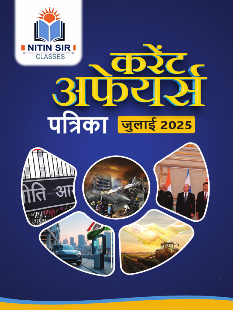Magazine July Nitin Sir Hindi | PDF