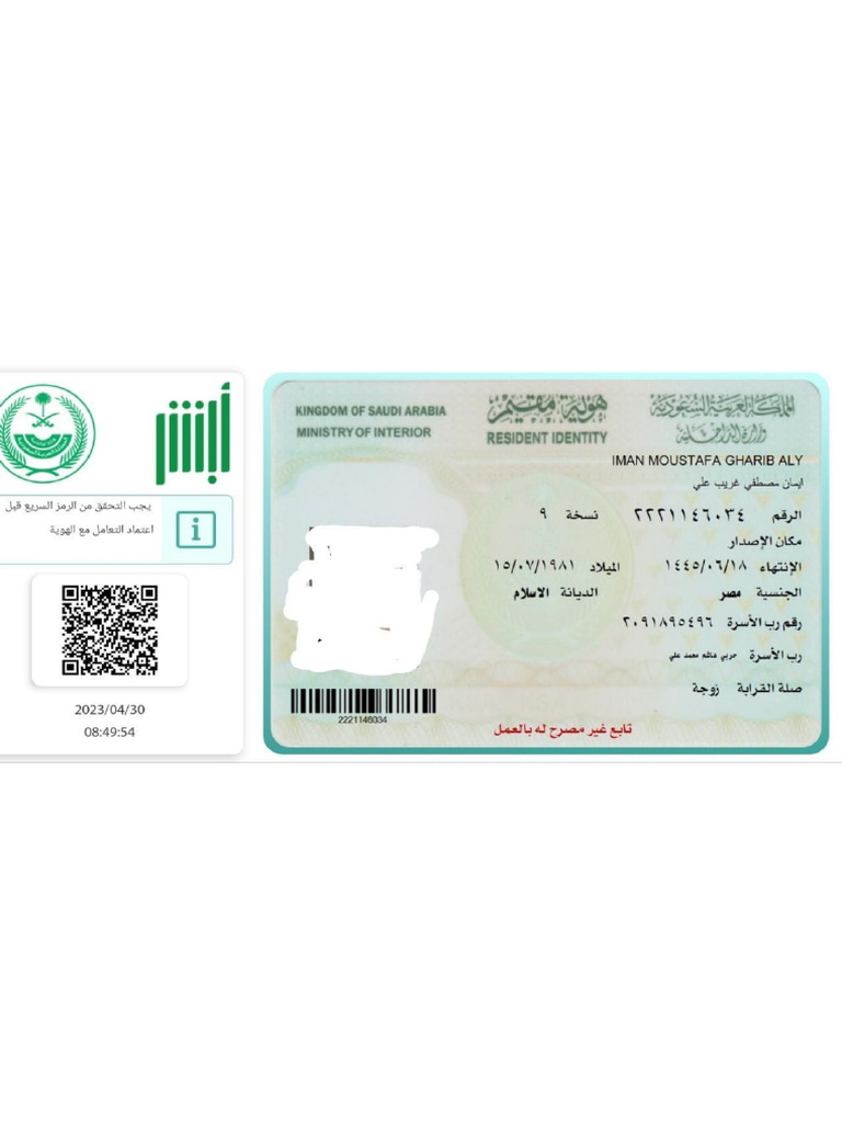 Iqama | PDF