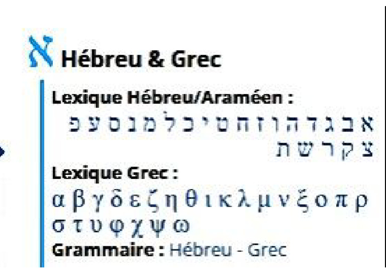 Hébreux & Grecs | PDF