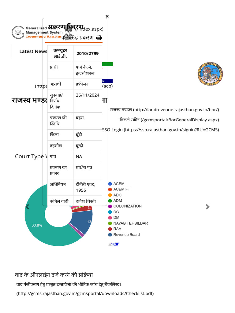 Generalized Court Management System | PDF