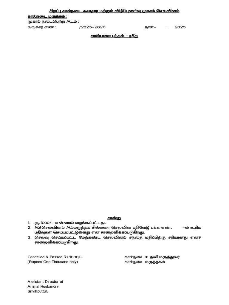 SVHA Camp Scheme 2025-26 PDF | PDF