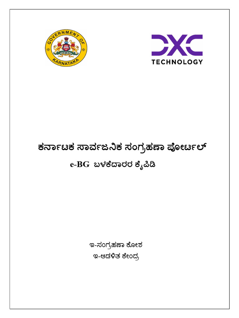 eBG User Manual | PDF