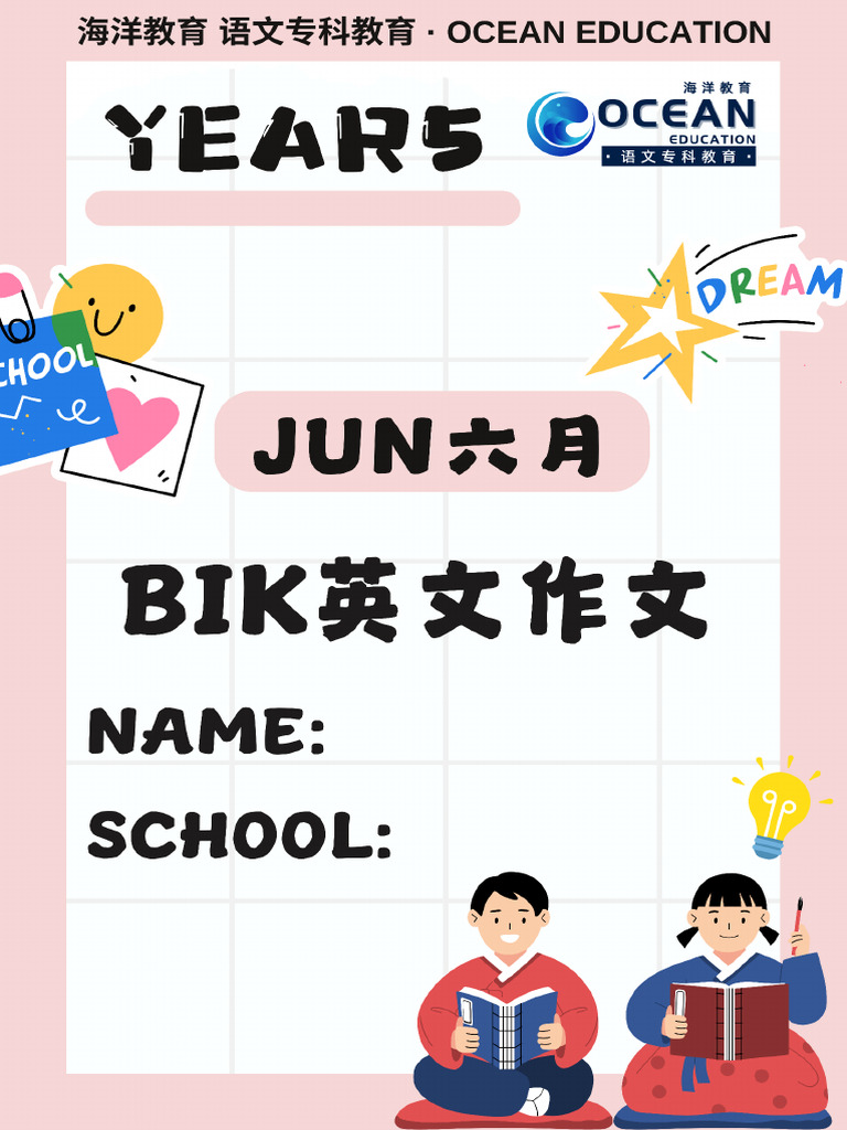 Y5 Bik June 2025 Student | PDF