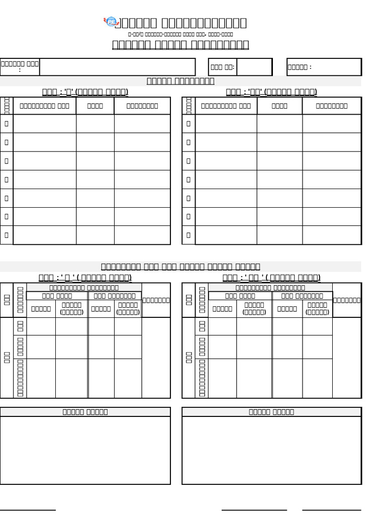 Site Work Report | PDF