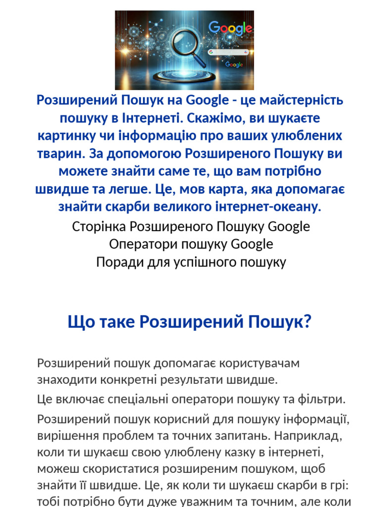 Google Advanced Search Styled | PDF