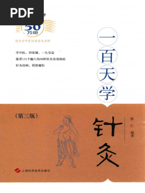 中医婦人科学・鍼灸学 815MCt8UaXL.jpg