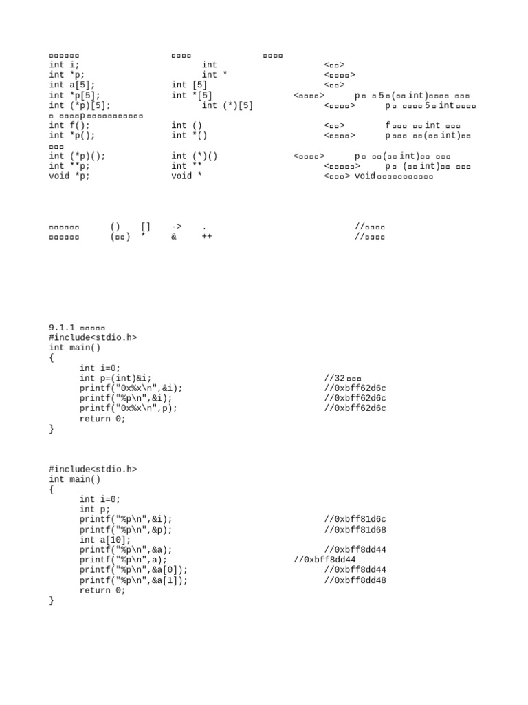 07 Pointer | PDF