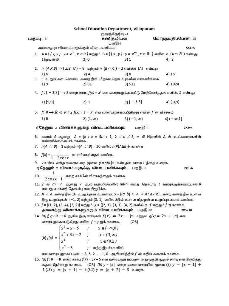 11th ST 1 Math TM | PDF