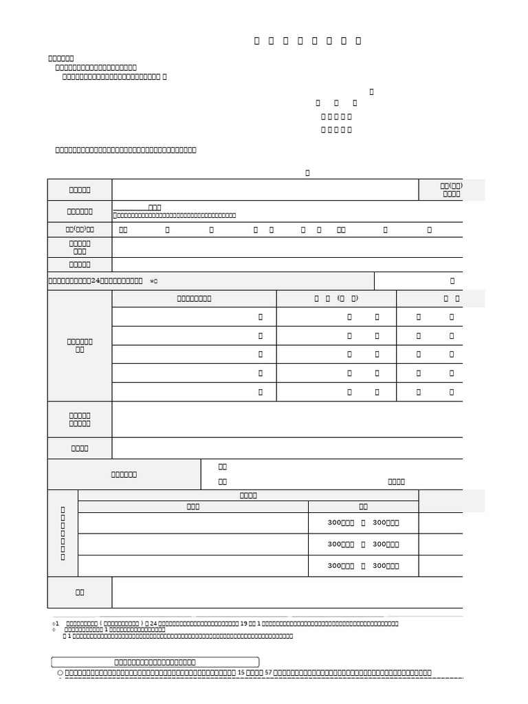 HL 52 Qs 0000015 FRC | PDF