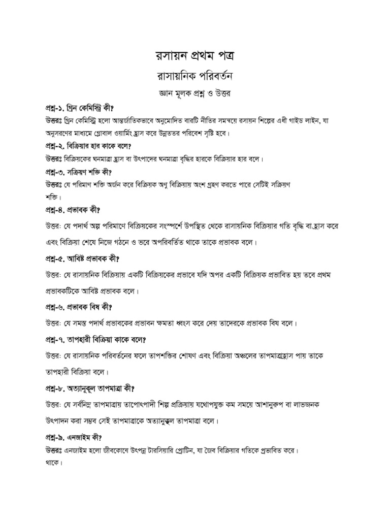 Md. Aroz Ali (Folder) | PDF