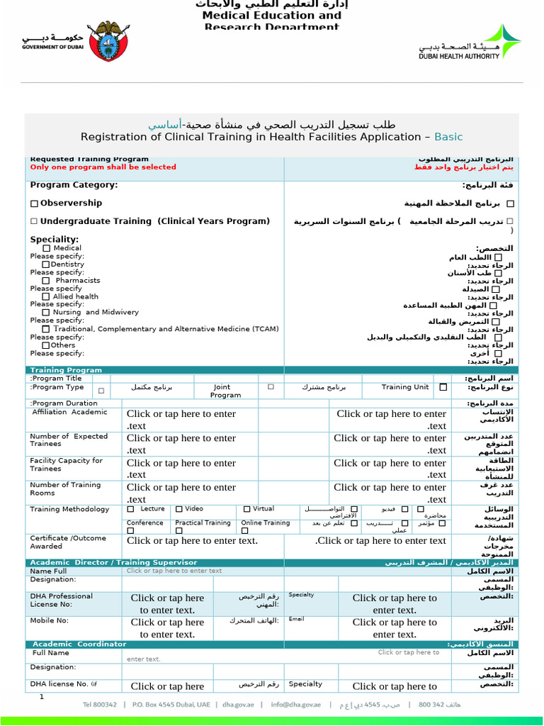 Basic Training Program Application Form2025433874 | PDF