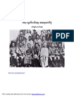 ဗမာ့လြတ္လပ္ေရးအေရးေတာ္ပံု.pdf