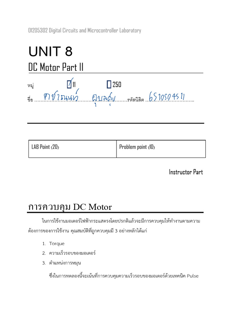 Motor 2 | PDF