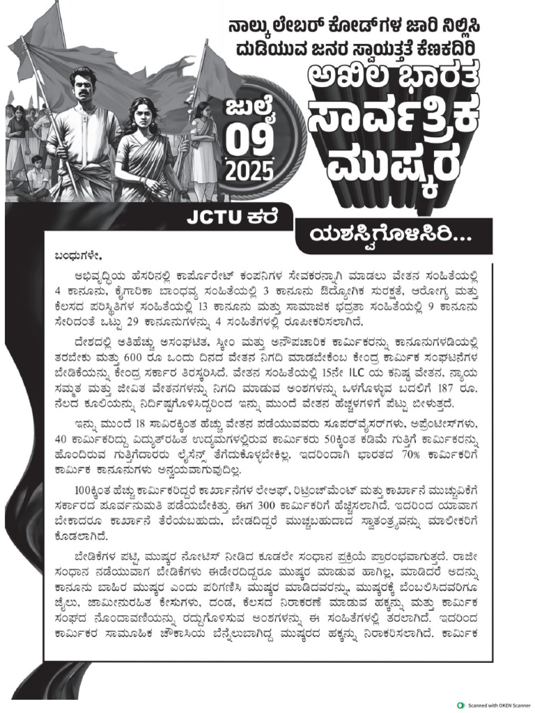JCTU - July 09 - Strike Handbill | PDF