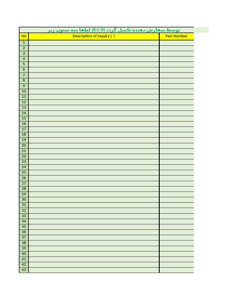 Inquiry File 00.00.2024-For The Customer | PDF