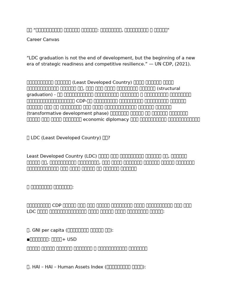 LDC | PDF