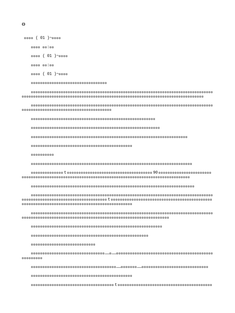 少年阿宾 | PDF