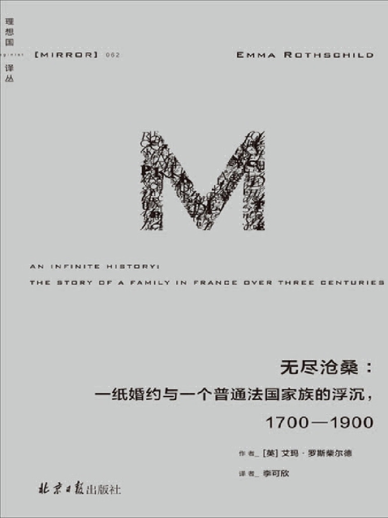 寻找大脑快乐分子：内啡肽发现简史| PDF, image size:768x1024